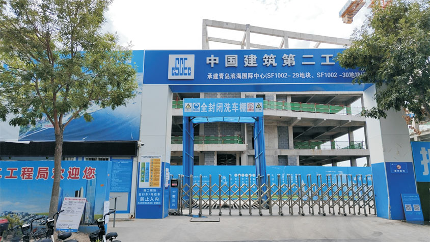 中國建筑第二工程局
